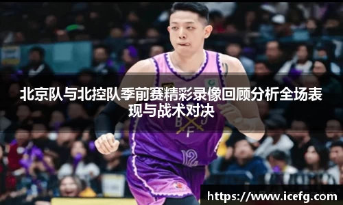 米兰体育AC Milan