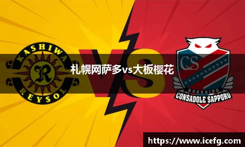 米兰体育AC Milan